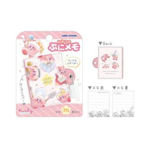 カミ306664 【送料無料】　星のカービィ　ひみつのぷにメモピンク　COPY ABILITY　カービィ　ゲーム　カービー　任天堂　メモ帳　文房具　学