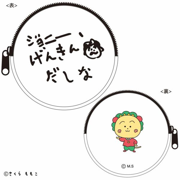 トシKG-CC011 【送料無料】　コジコジ　COJI-COJI　コインケースげんきんだしな　きみと...