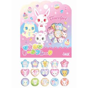 クラ138921 【送料無料】　【10枚セット】　【セット】　【セット商品】　サンリオキャラクターズ　おはじきシールフレーク　ジュエルペット　シール　