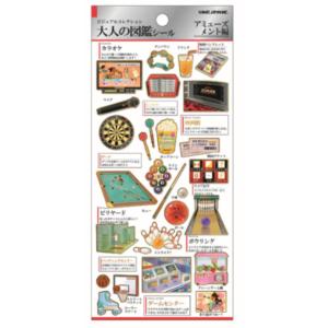 カミ233108 日本製　大人の図鑑　シール　アミューズメント　日本　ビジュアルコレクション　ステッカー　ミニ　プチ　文房具　雑貨　グッズ　かわいい