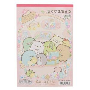 ナツ318160 すみっコぐらし　B5らくがき帳　サンエックス　すみっこぐらし　すみっこ　ねこ　しろくま　とかげ　とんかつ　ぺんぎん　えびふらいのしっ