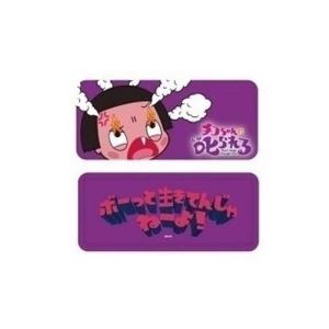 NHCK397【チコちゃんに叱られる】カンペンケ...の商品画像