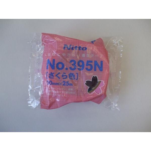 日東電工　養生テープ　NO.395N(さくら色) 【１箱　３０巻】