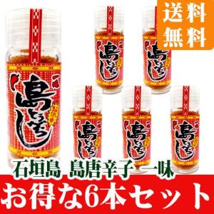石垣島 島唐辛子 一味14g ６本セット みどり物産