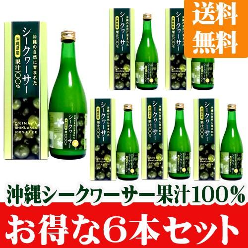 沖縄県産シークヮーサー果汁100％ジュース500ml 6本セット　沖縄アロエ　  送料無料