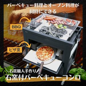 村の鍛冶屋 オリジナルピザ窯26cm＋ガスコンロ用焼き台セット［MK