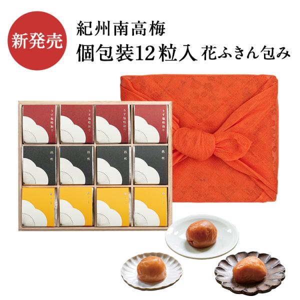 お中元、ギフトに。【特選個包装】12粒入個包装  木箱 梅干し  漬物 石神邑 紀州 南高梅 お歳暮...