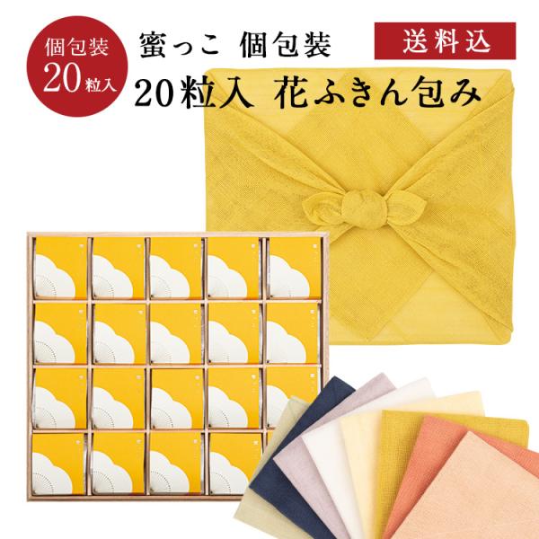 紀州南高梅 特選個包装 花ふきん包み はちみつ梅干[塩分5％] 20粒 梅干 漬物 石神邑 紀州 南...