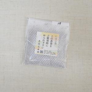 匂い袋 訶梨勒かりろく小 掛香 にほひ袋 京都三条 石黒香舗 : にほひ袋