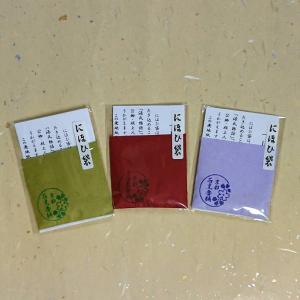 匂い袋 訶梨勒かりろく小 掛香 にほひ袋 京都三条 石黒香舗 : にほひ袋