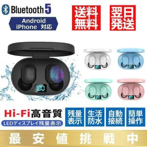 翌日発送 イヤホン ワイヤレス スポーツ ミニ ステレオ 両側 多彩 デジタルインテリジェントBluetooth5.0