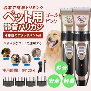 ペット用バリカンセット コードレス トリミング トリマー プロ仕様 犬用 猫用 静音 軽量 安心 安全 セラミックチタン刃