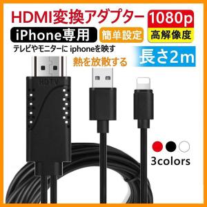 iPhone HDMI 変換 ケーブル テレビに映す 接続 給電 MacLab XR XS Max iOS13対応 iOS8以上 iPad アイフォン ライトニング コネクタ対応 ミラーリング