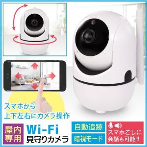 防犯カメラ ワイヤレス 家庭用 自動 追跡 追尾 ペットカメラ