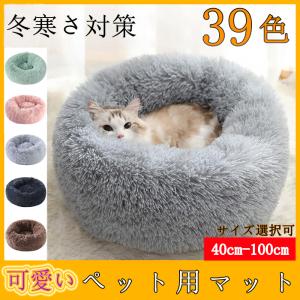 ペット用ベッド 即納 40cm 50cm 可愛い マット クッション ペットベッド 春 秋 冬 寝具 猫 暖か ペットハウス ワンちゃん 良い肌さわり 冬寒さ対策 Q084cww イシハラヤフー店 通販 Yahoo ショッピング