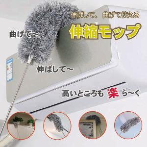 ハンディモップ 280cm 伸びる モップ 伸縮 曲がる ロングモップ