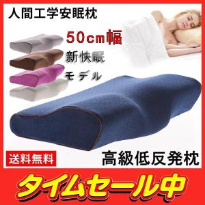 クリスマス プレゼント 枕 まくら 肩こり 首が痛い おすすめ ストレートネック 安眠枕 低反発枕 快眠枕 竹炭 いびき 人間工学 ピロー  ポイント消化 父の日