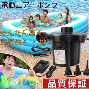 空気入れ 電動ポンプ ビニールプール プール 浮き輪 ボート コンセント式 おすすめ Ac電源 100v エアーポンプ エアポンプ 送料無料 A L Design 通販 Yahoo ショッピング