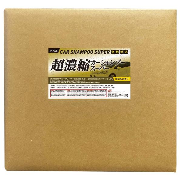超濃縮 カーシャンプースーパー 18L 15倍希釈 IK-02-18
