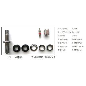 乗用車 チューブレス 内締め クランプイン バ...の詳細画像4