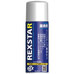 レックスター 420ml RSX420