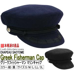 NEW YORK HAT（ニューヨークハット） 帽子 マリンキャップ メンズ