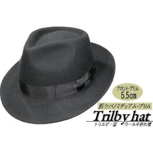 ホンブルグハット ウール100% 大きいサイズ 帽子 [S(56)/M(57)/L(58