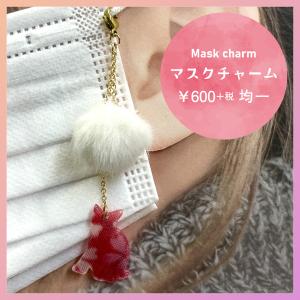 マスクチャーム ファー カーブ ハンドメイド バッグ ファスナー