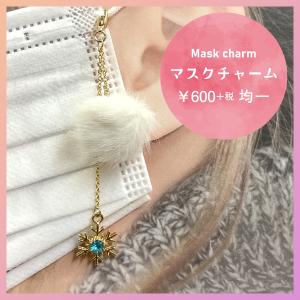 マスクチャーム 全4色 花 フラワー 花びら ハンドメイド バッグ
