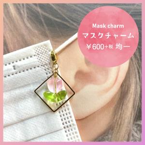 マスクチャーム 全4色 花 フラワー 花びら ハンドメイド バッグ