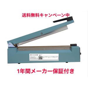 真空パック機 真空包装機 業務用 卓上 VP-300 タカトテクニカ ハイ
