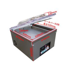 台数限定ポイントUP中】国内メーカー直販 業務用真空包装機 真空パック