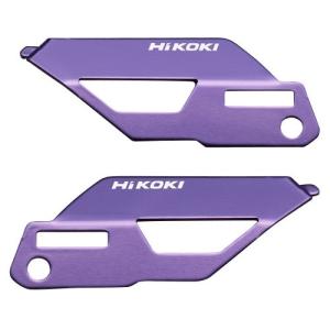 HiKOKI ハイコーキ カラープレート バイオレット 0037-6448 WH36DC用