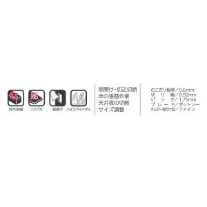 ゼット販売 Z ゼットソーマルチ木工用33 2...の詳細画像2