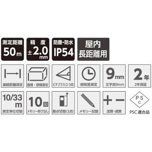 シンワ測定 レーザー距離計 L-Measure...の詳細画像1