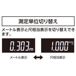 シンワ測定 レーザー距離計 L-Measure...の詳細画像3