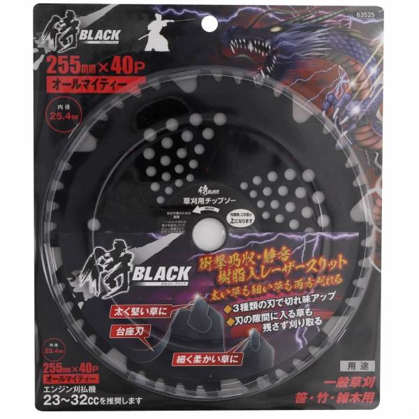 メール便可 高儀 侍BLACK 草刈チップソー オールマイティー 255mm×40P 8060635...