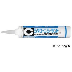 セメダイン シリコーンシーラント 8060プロ ブラック 330ml｜石田金物