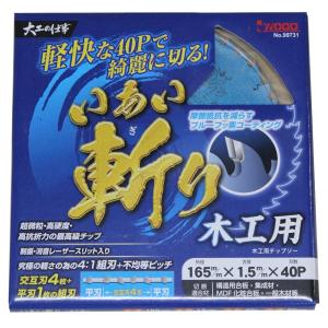 マキタ（makita） メール便可 チップソーブレード 150mm 60P A-59782