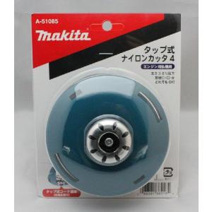 純正品】マキタ ナイロンコードカッター A-68351 4個セット 楽天市場