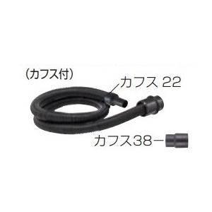 マキタ 集じん機用 ホース φ28-1.5m φ22、φ38 カフス付 A-34235 集塵