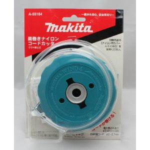 マキタ（makita） A-55164 楽巻きナイロンコードカッタ 分解せずに
