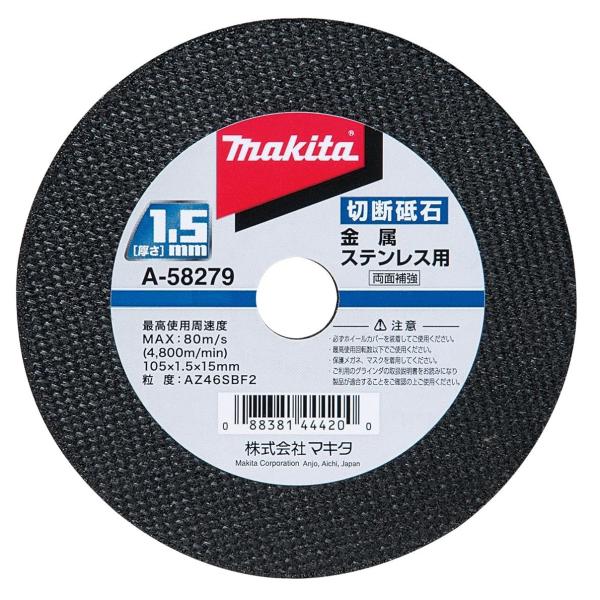 メール便可 マキタ 切断砥石 105×1.5×15mm A-58279 10枚入 金属・ステンレス用