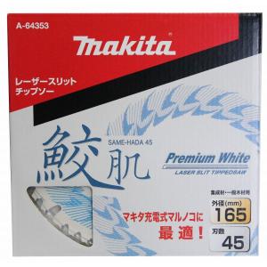 専用出品♡ マキタ（makita） A-69244 鮫肌 卓上・スライドマルノコ用 プレミアム