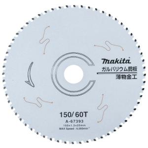 メール便可 マキタ チップソーブレード 150mm 60P A-67393 ガルバリウム鋼板用