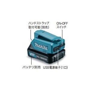 マキタ（makita） ポータブル電源ユニットPDC01用 18V+18V→36V用