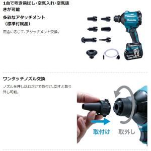 マキタ 18V 充電式エアダスタ AS180D...の詳細画像3