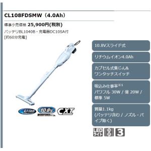 マキタ 10.8Vスライド式 充電式クリーナ ...の詳細画像2