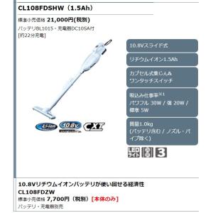 マキタ 10.8Vスライド式 充電式クリーナ ...の詳細画像3