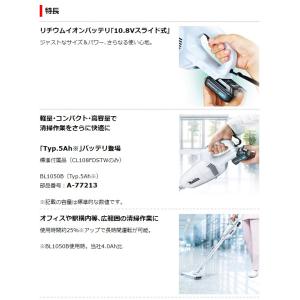 マキタ 10.8Vスライド式 充電式クリーナ ...の詳細画像4